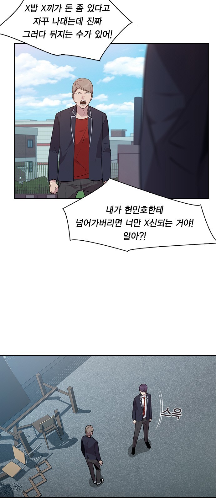 The World is Money and Power Ch.39 p36