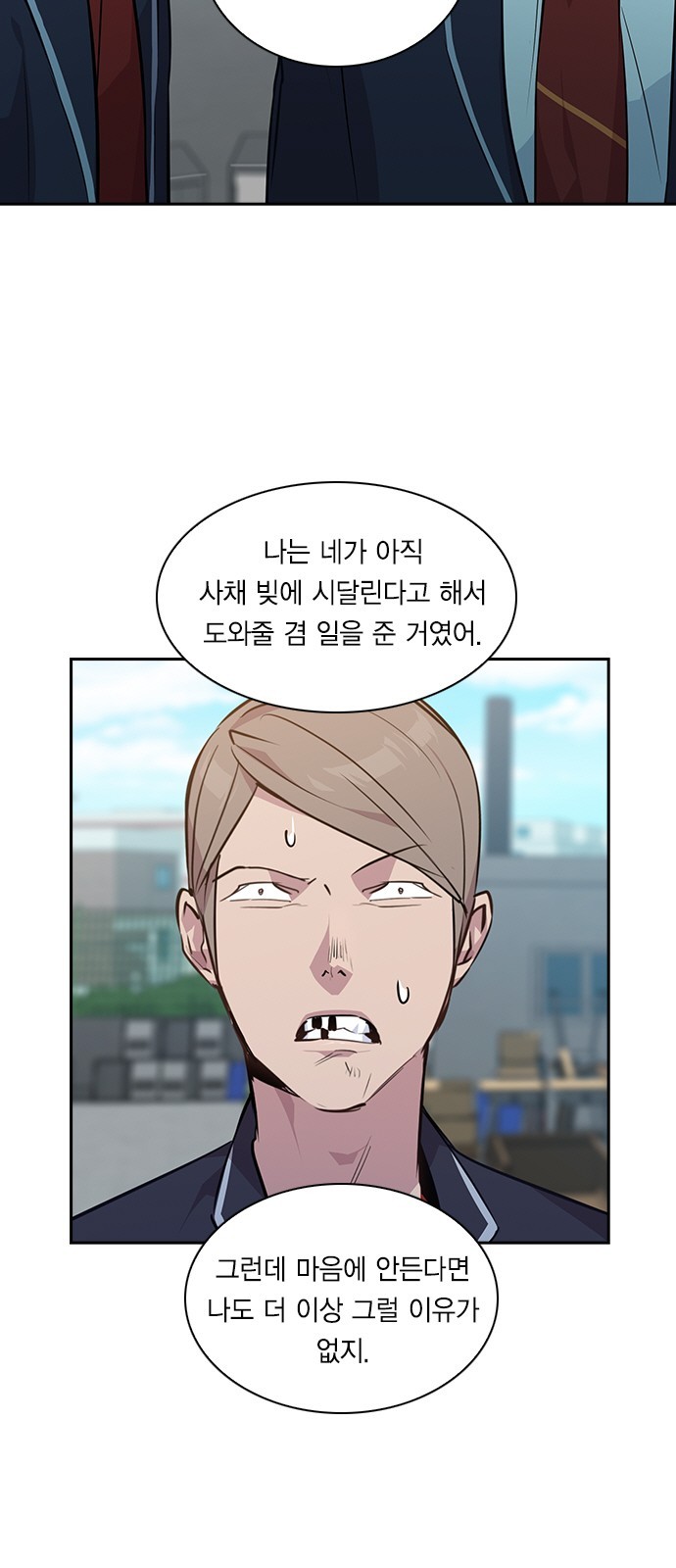 The World is Money and Power Ch.39 p38