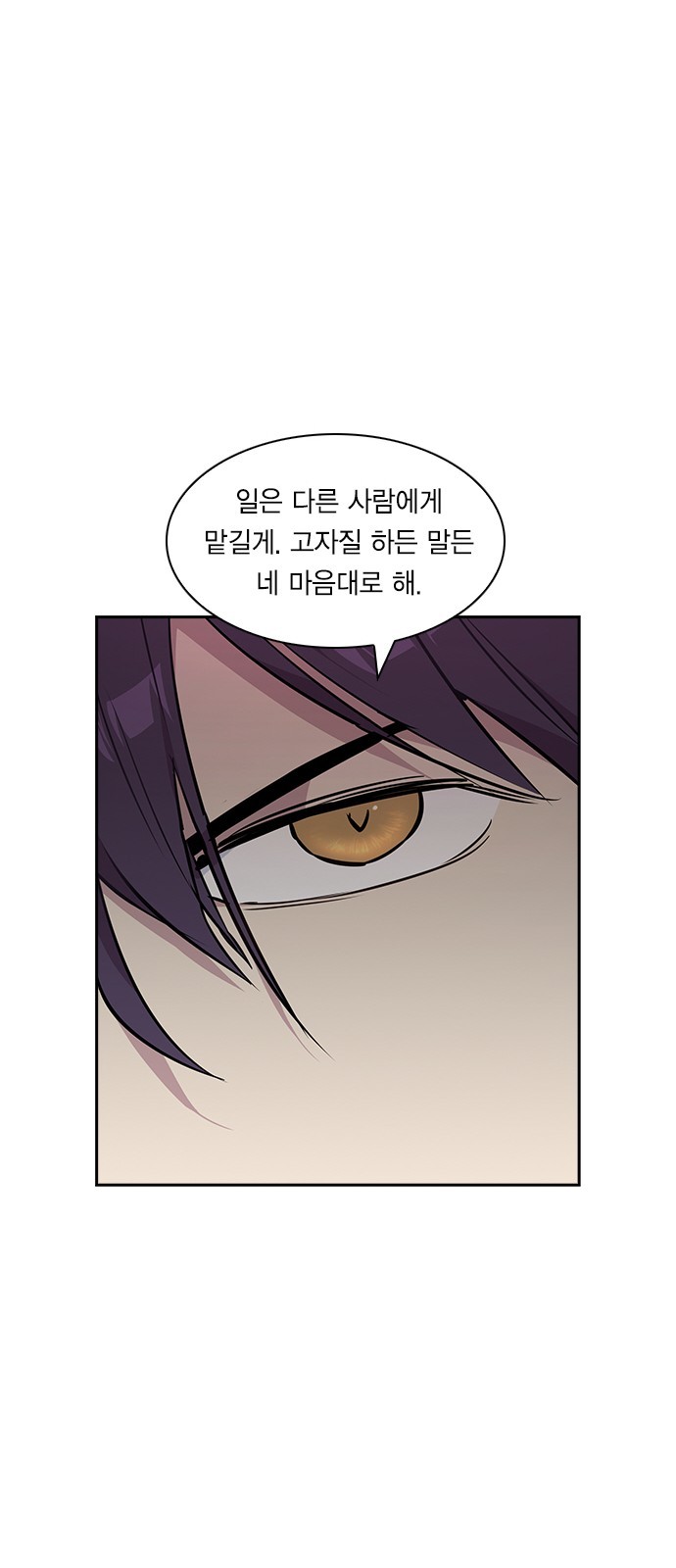 The World is Money and Power Ch.39 p39