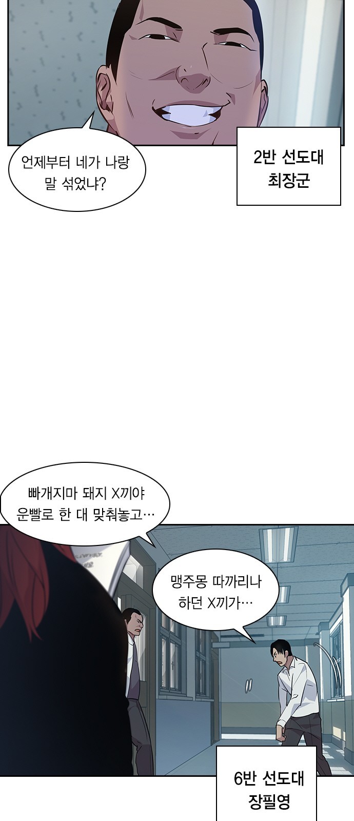 The World is Money and Power Ch.39 p4
