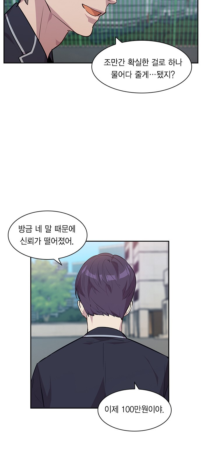 The World is Money and Power Ch.39 p41
