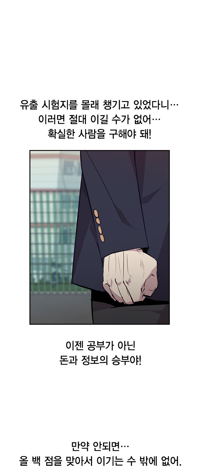 The World is Money and Power Ch.39 p42