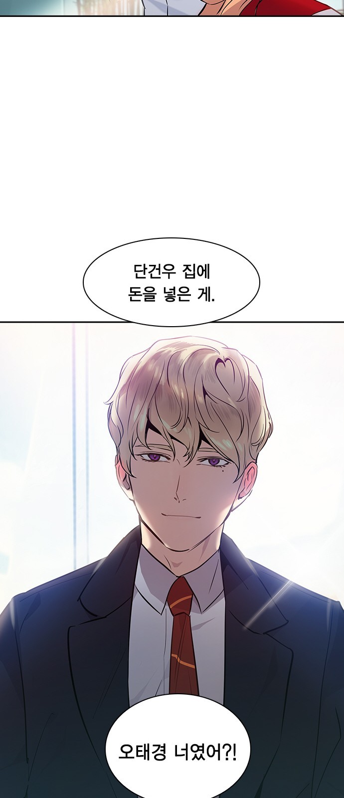 The World is Money and Power Ch.39 p45