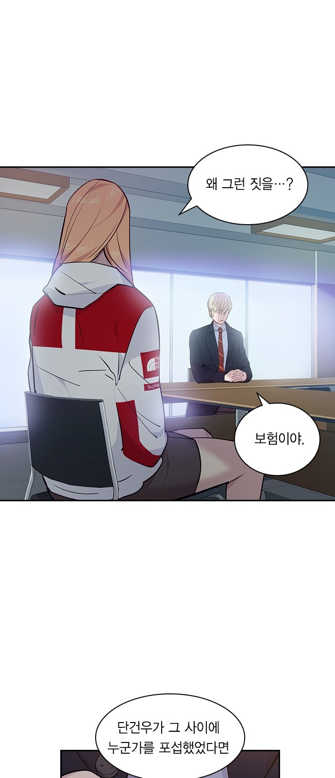 The World is Money and Power Ch.39 p47