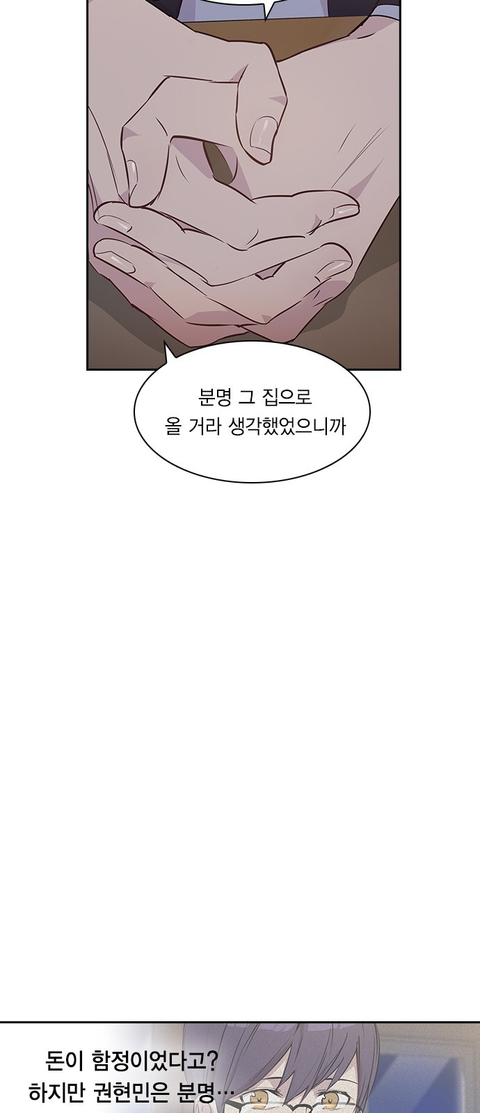 The World is Money and Power Ch.39 p48