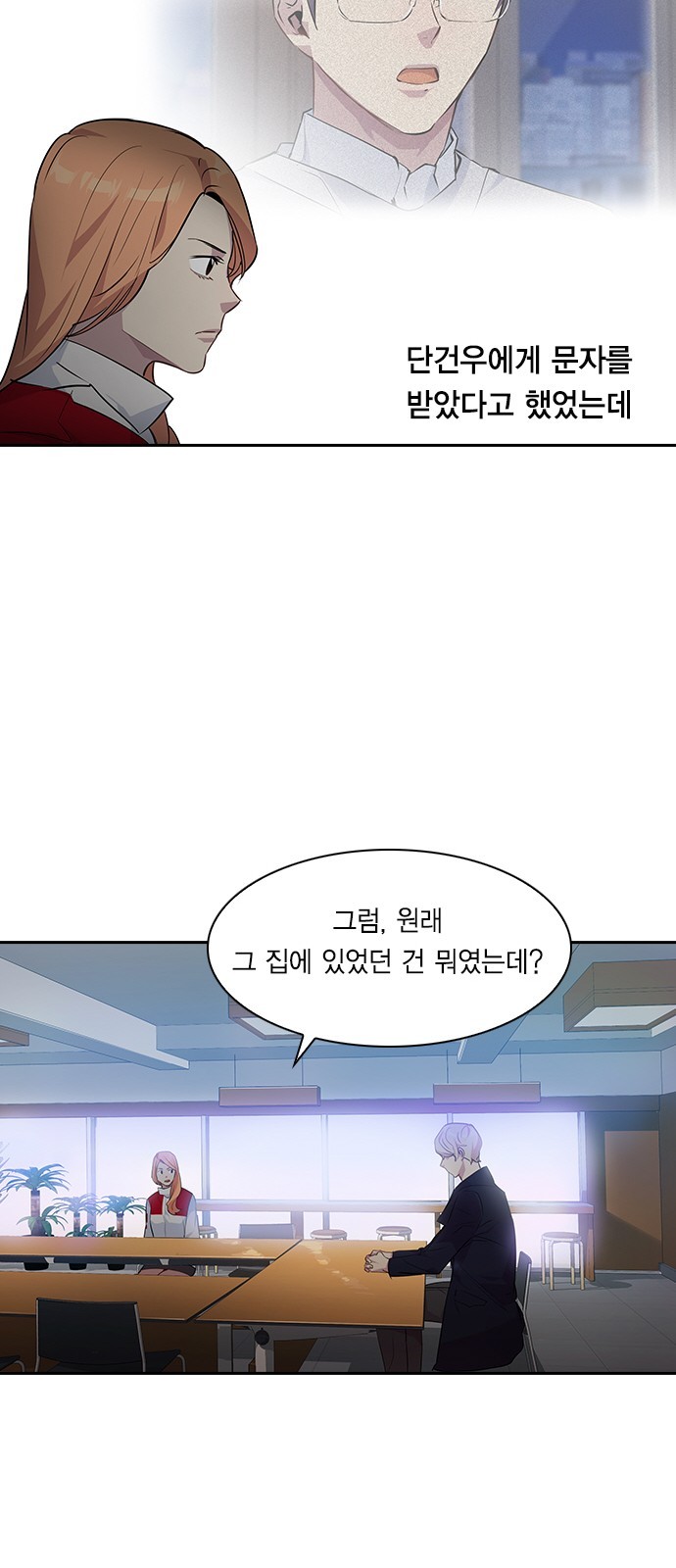 The World is Money and Power Ch.39 p49