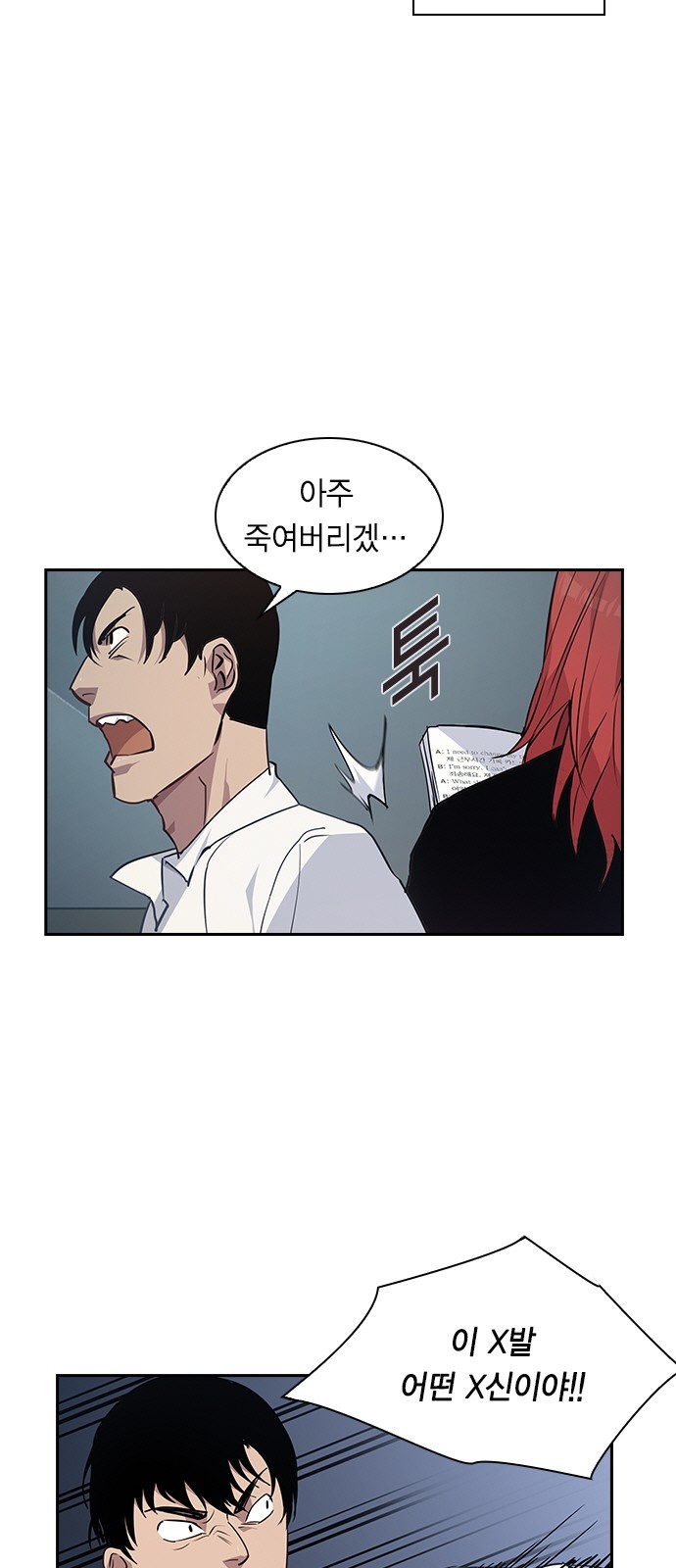The World is Money and Power Ch.39 p5