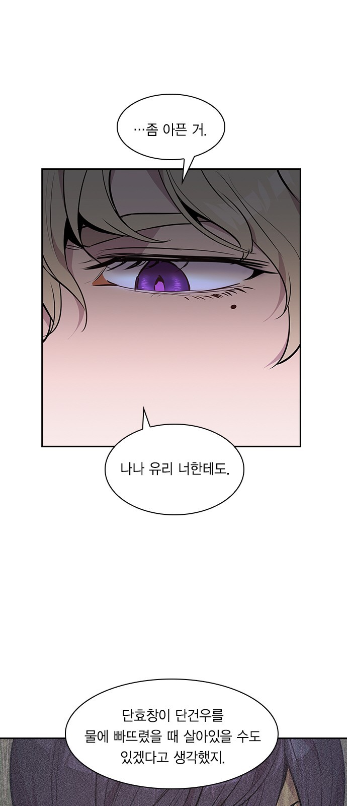 The World is Money and Power Ch.39 p50