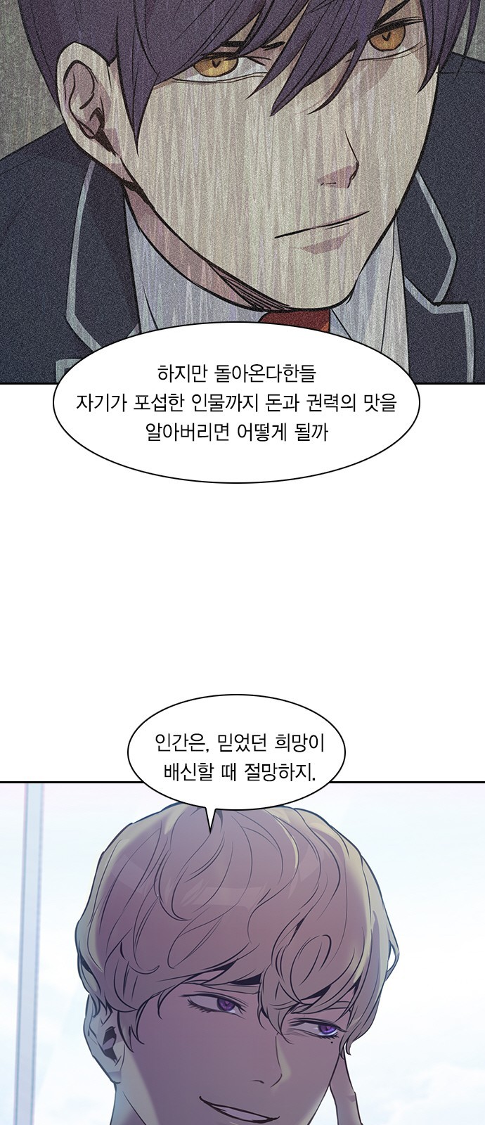 The World is Money and Power Ch.39 p51