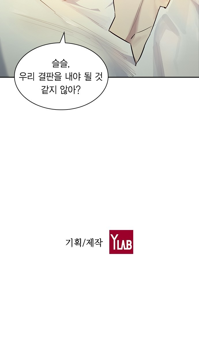 The World is Money and Power Ch.39 p56