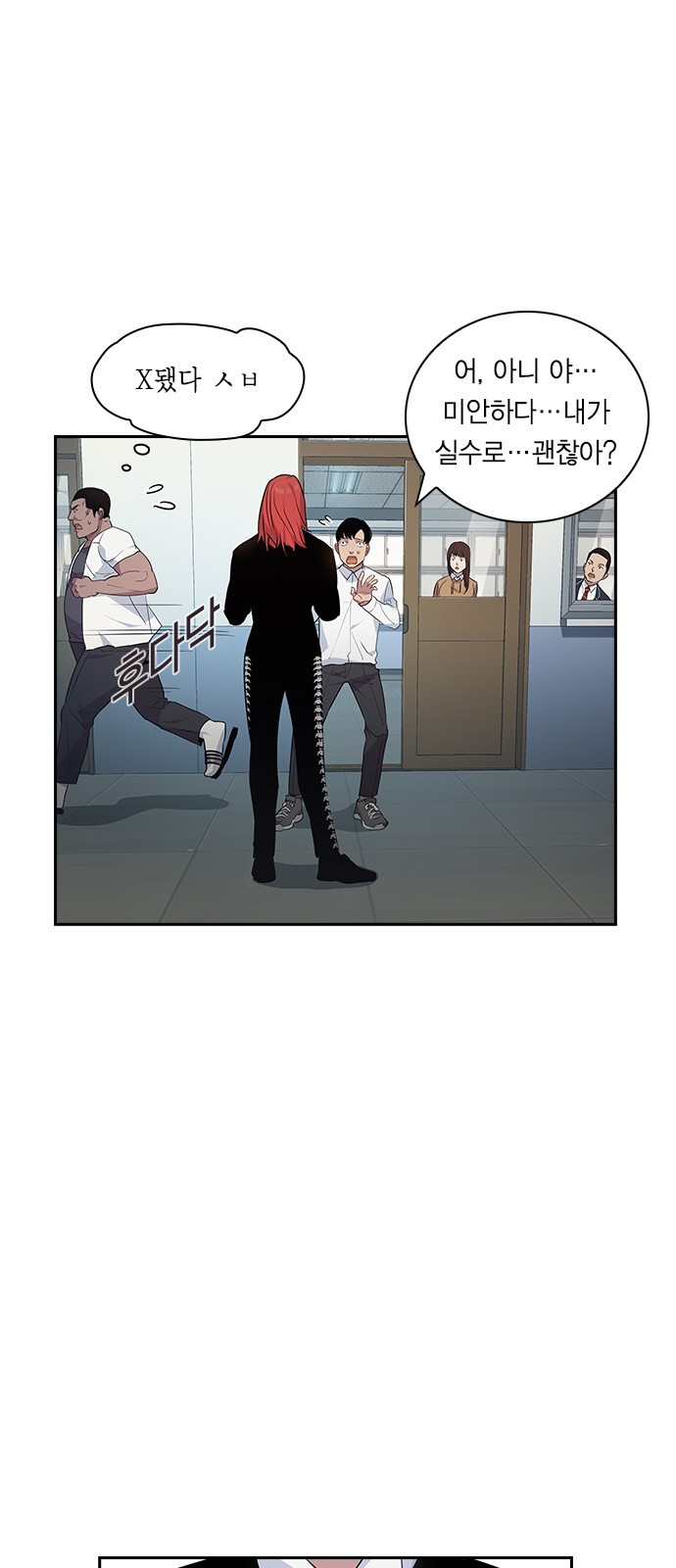 The World is Money and Power Ch.39 p9
