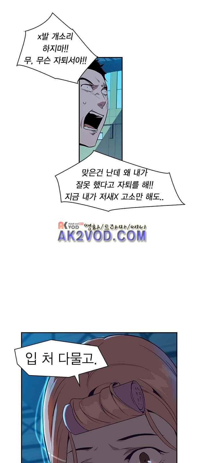 The World is Money and Power Ch.4 p10