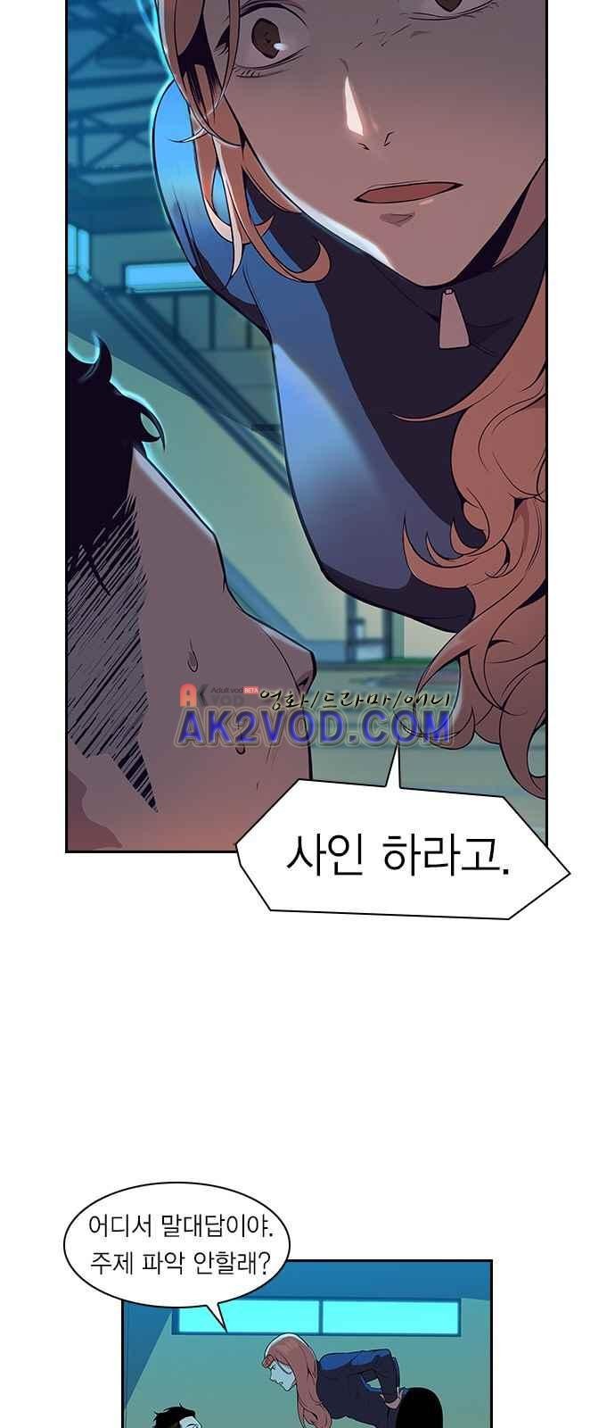 The World is Money and Power Ch.4 p11