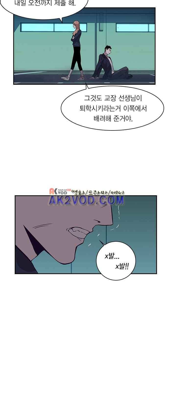 The World is Money and Power Ch.4 p13