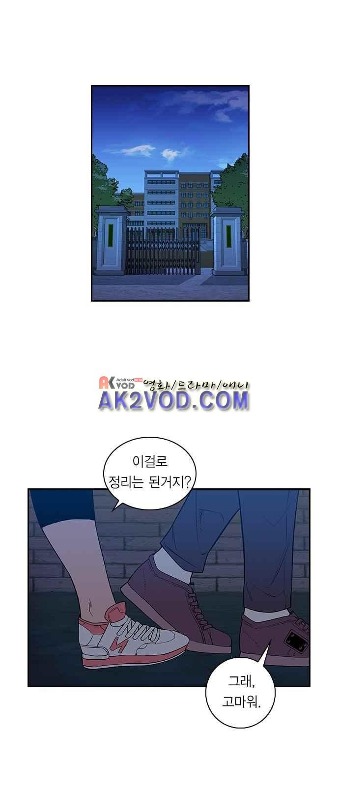 The World is Money and Power Ch.4 p14