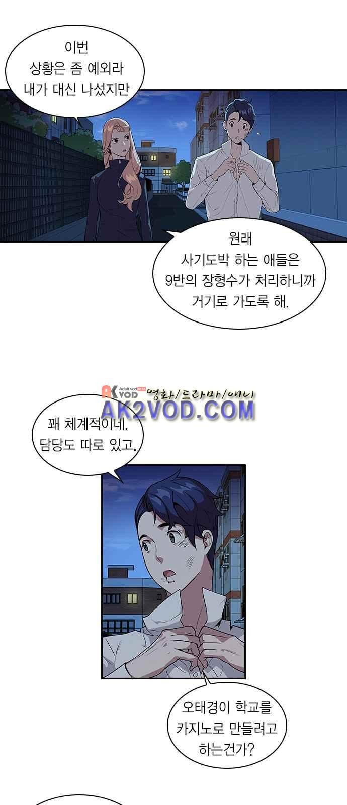 The World is Money and Power Ch.4 p15