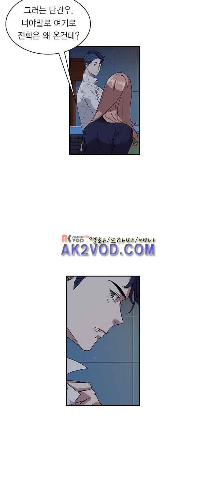 The World is Money and Power Ch.4 p16