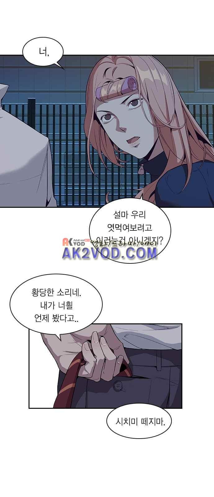 The World is Money and Power Ch.4 p17