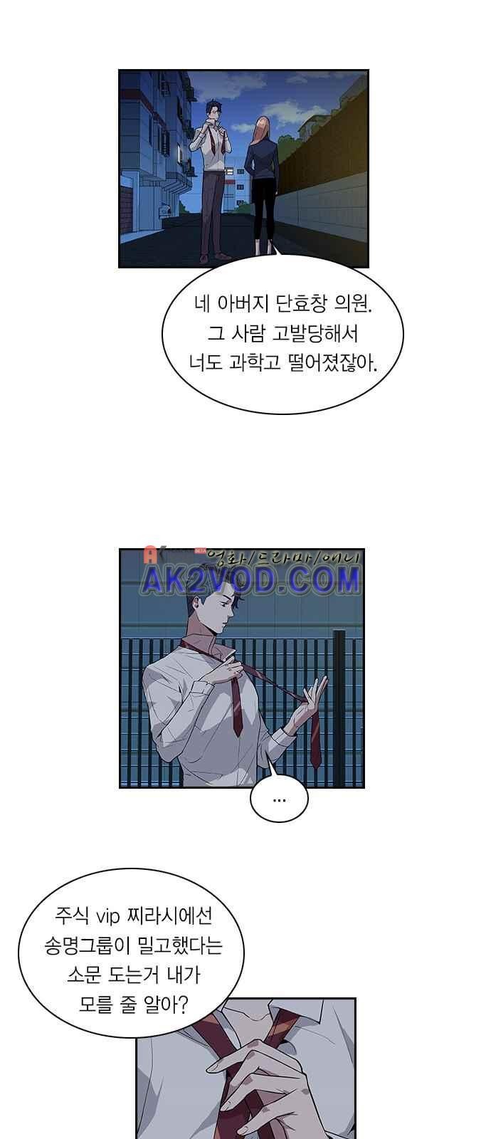 The World is Money and Power Ch.4 p18