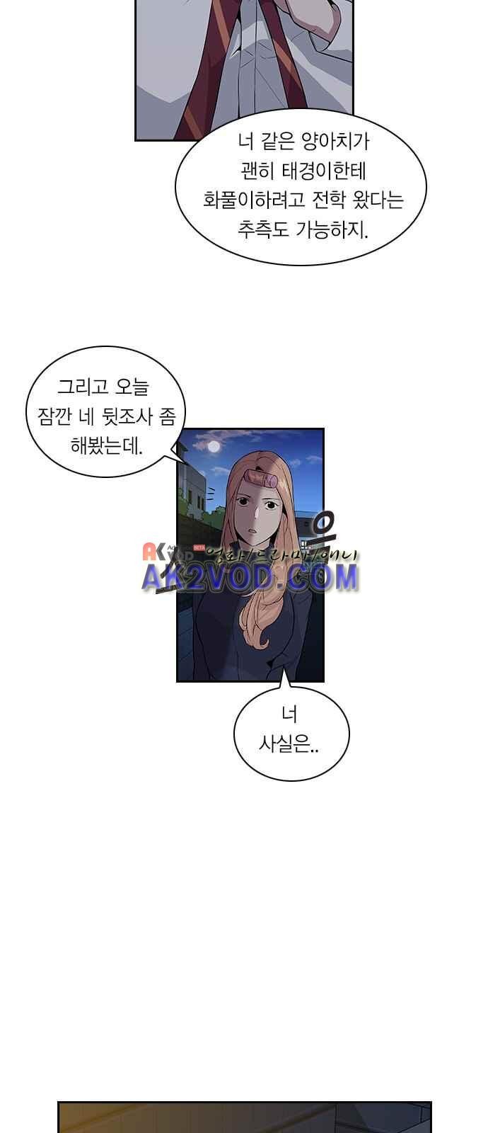 The World is Money and Power Ch.4 p19
