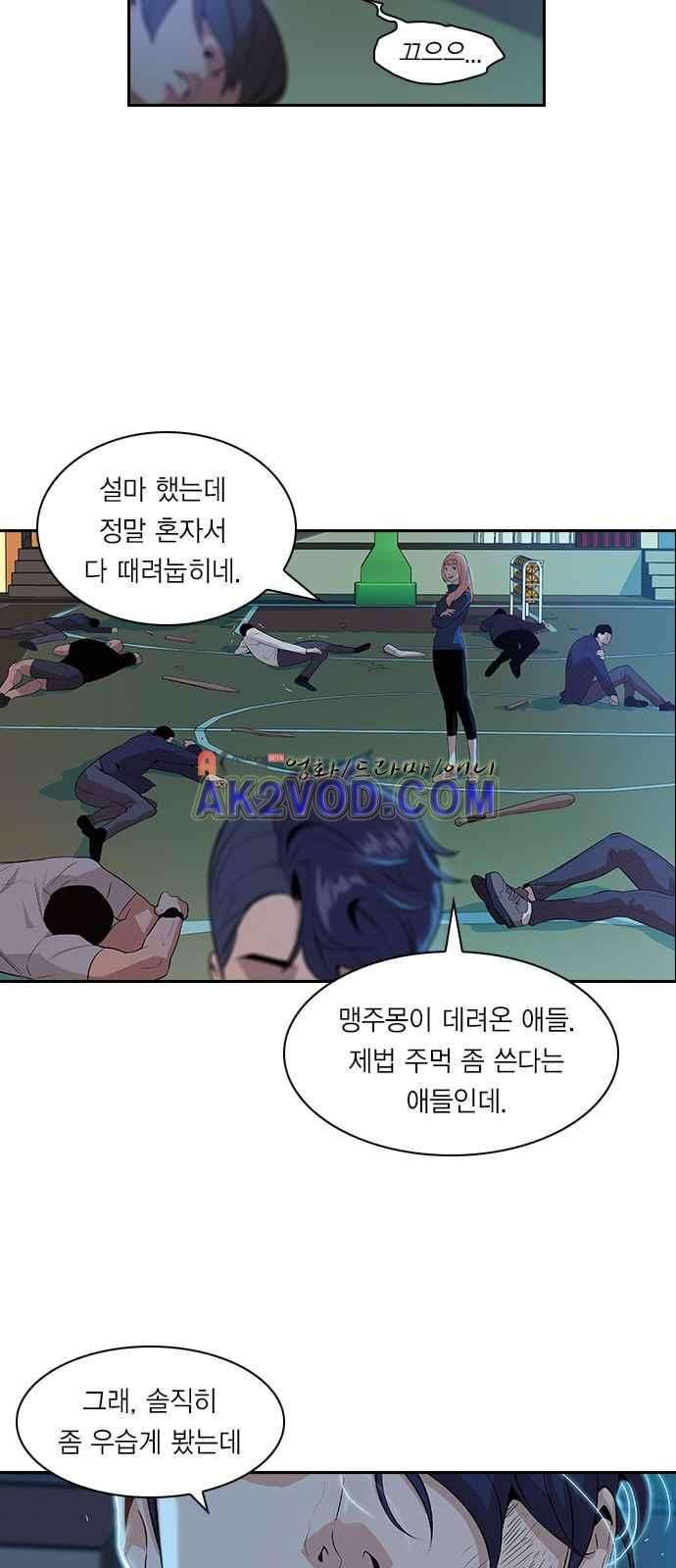 The World is Money and Power Ch.4 p2