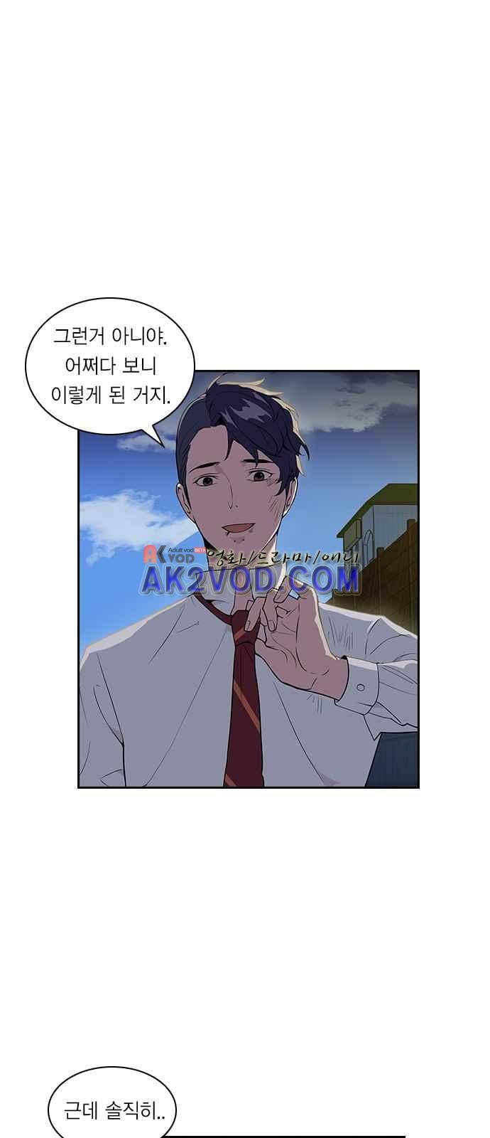 The World is Money and Power Ch.4 p22