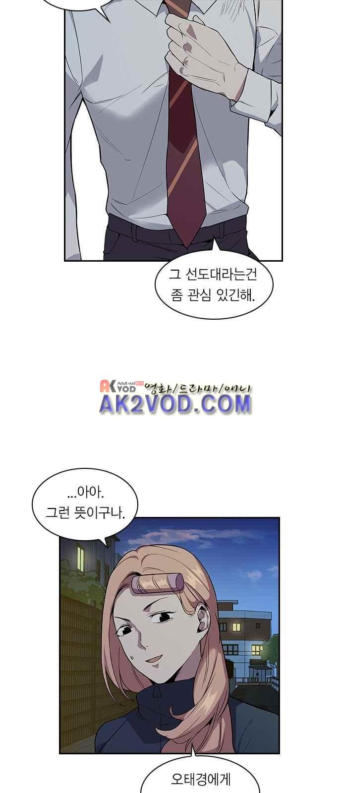 The World is Money and Power Ch.4 p23