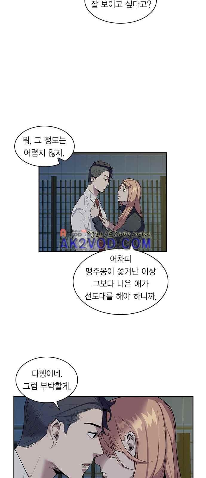 The World is Money and Power Ch.4 p24
