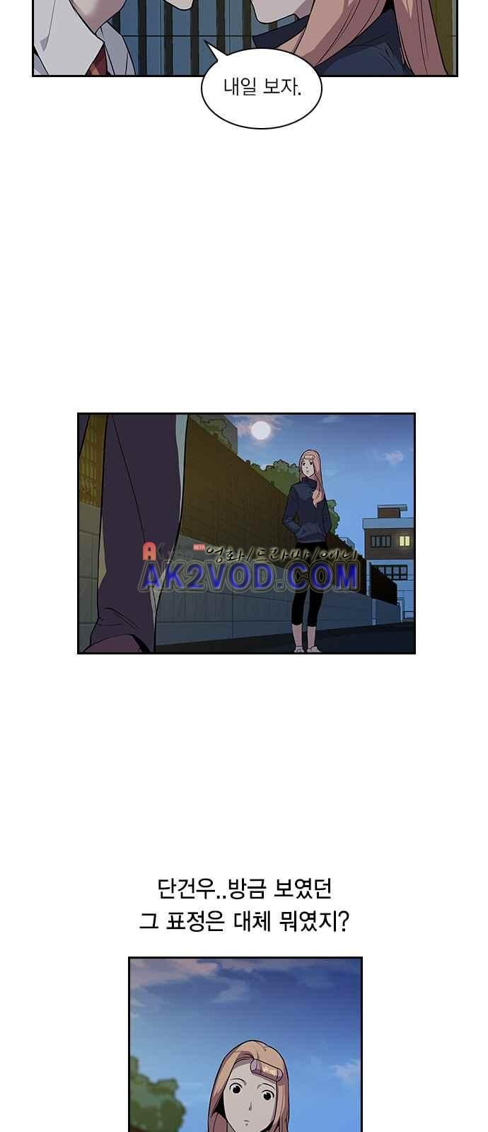 The World is Money and Power Ch.4 p25