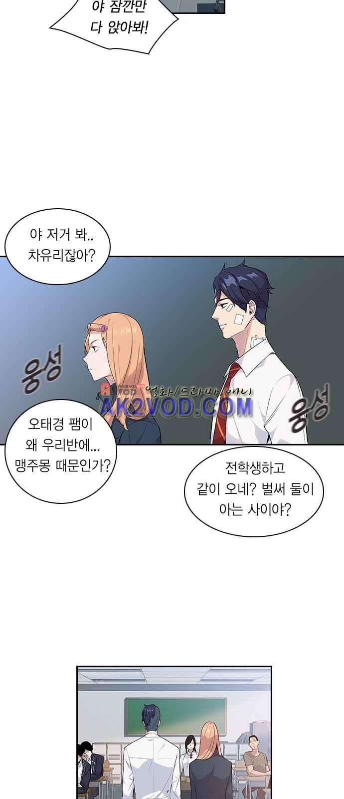 The World is Money and Power Ch.4 p29