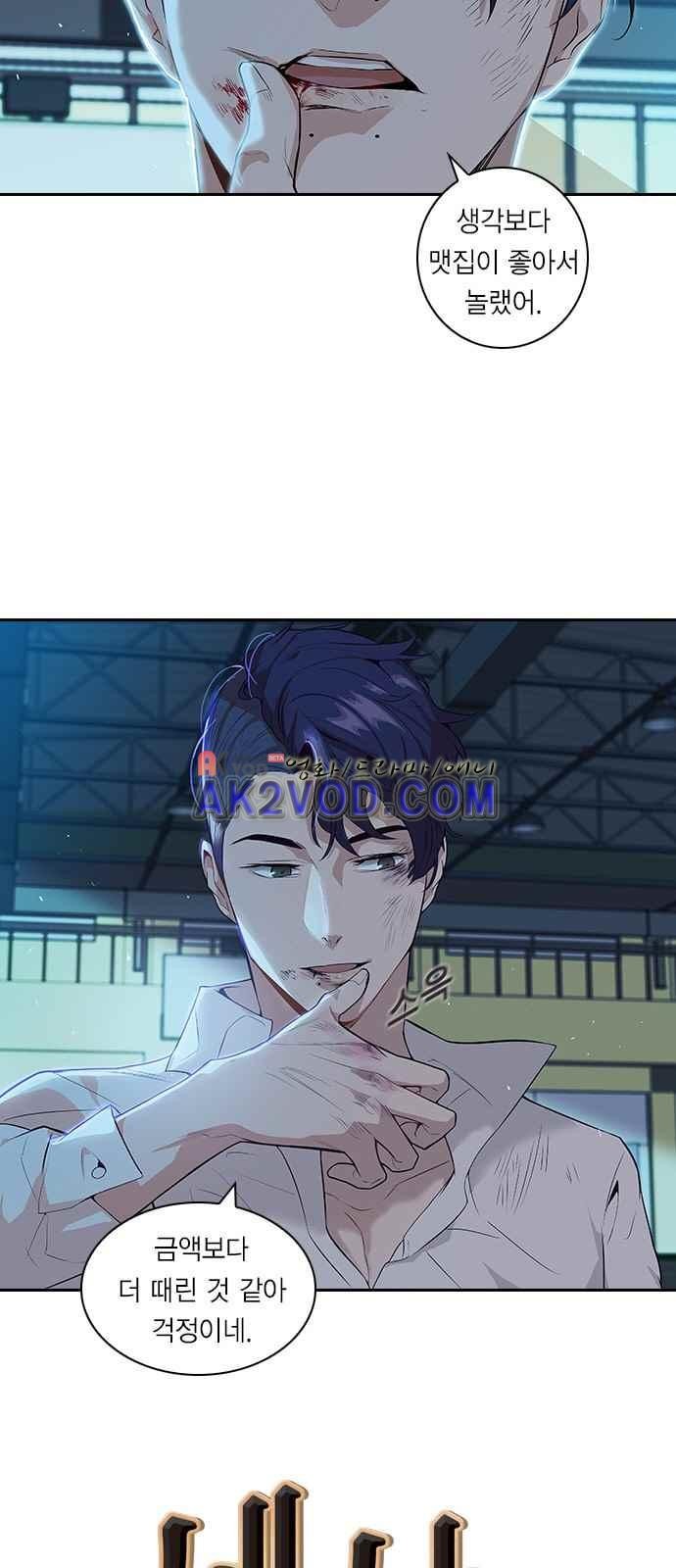 The World is Money and Power Ch.4 p3