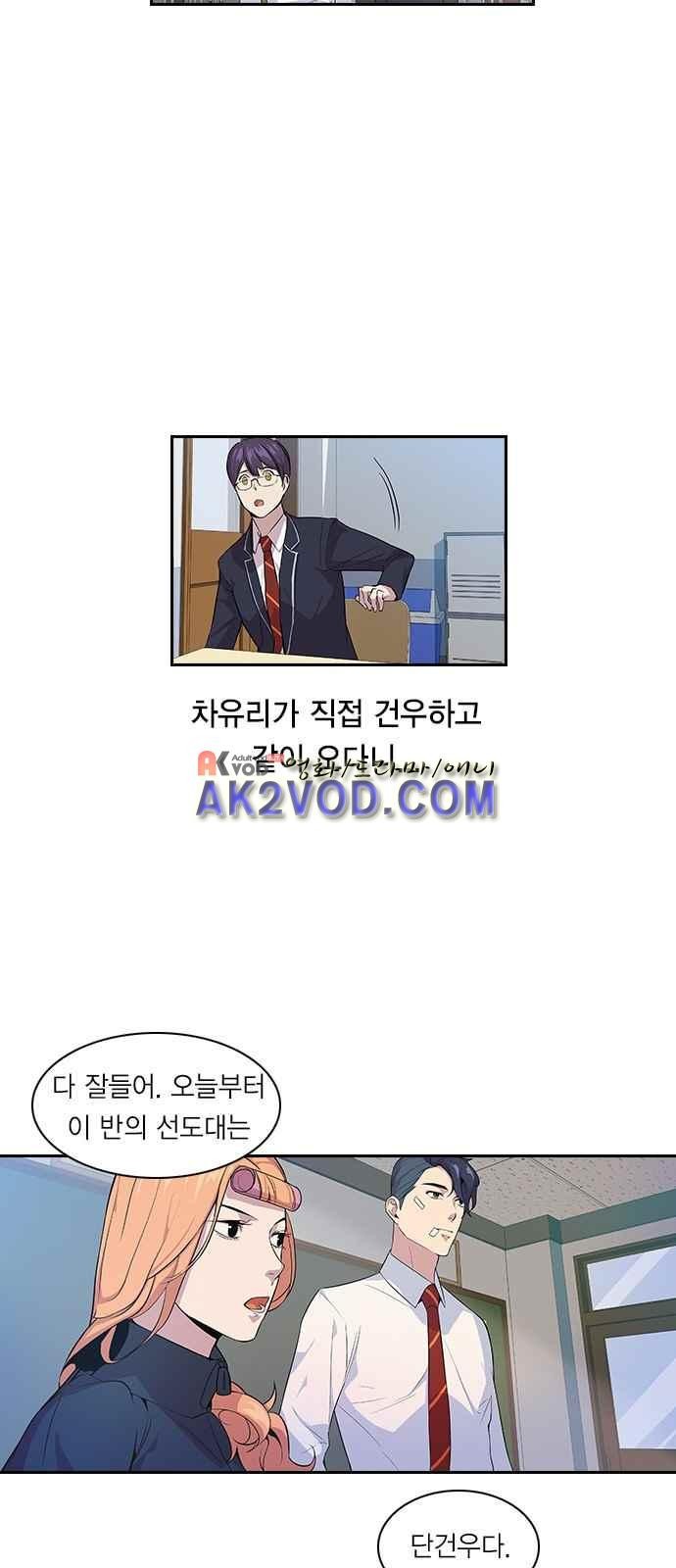 The World is Money and Power Ch.4 p30