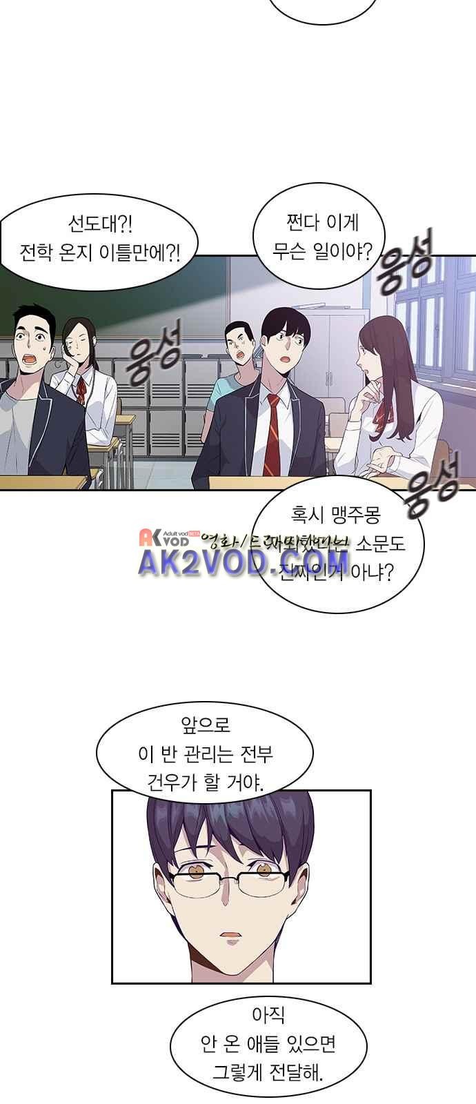 The World is Money and Power Ch.4 p31