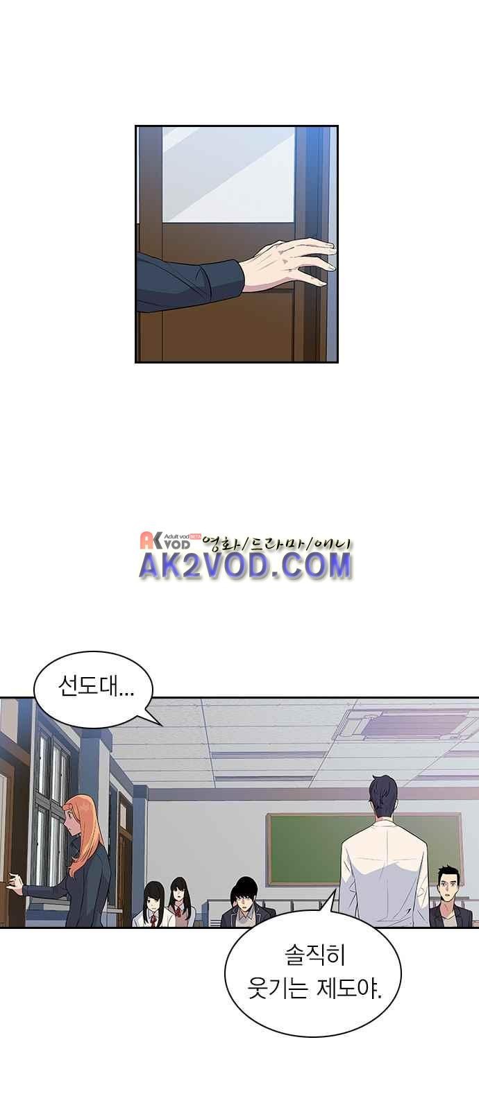 The World is Money and Power Ch.4 p33