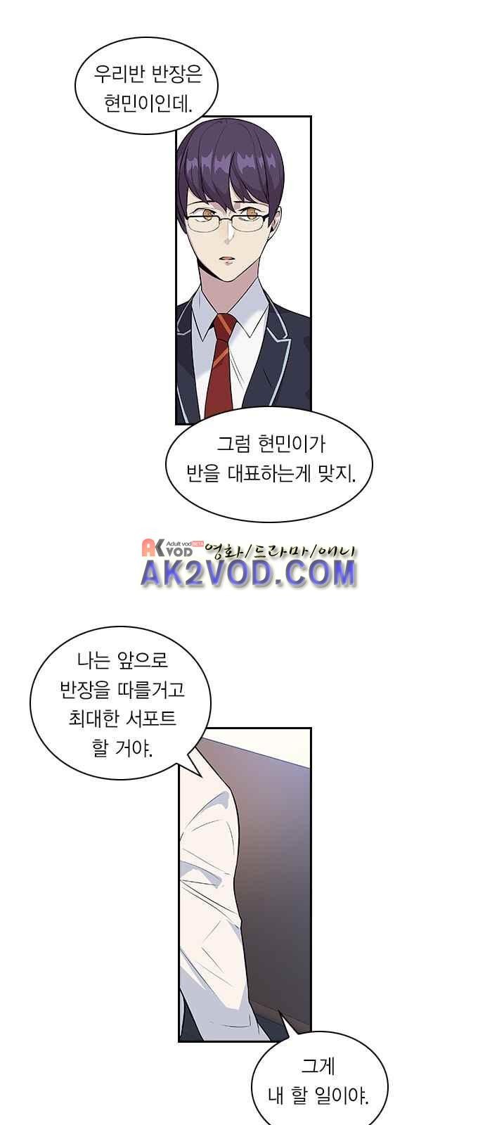 The World is Money and Power Ch.4 p35