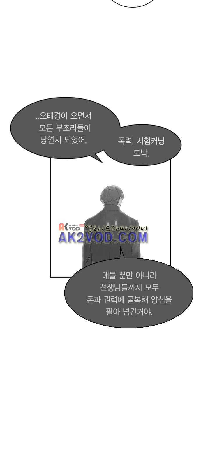 The World is Money and Power Ch.4 p36