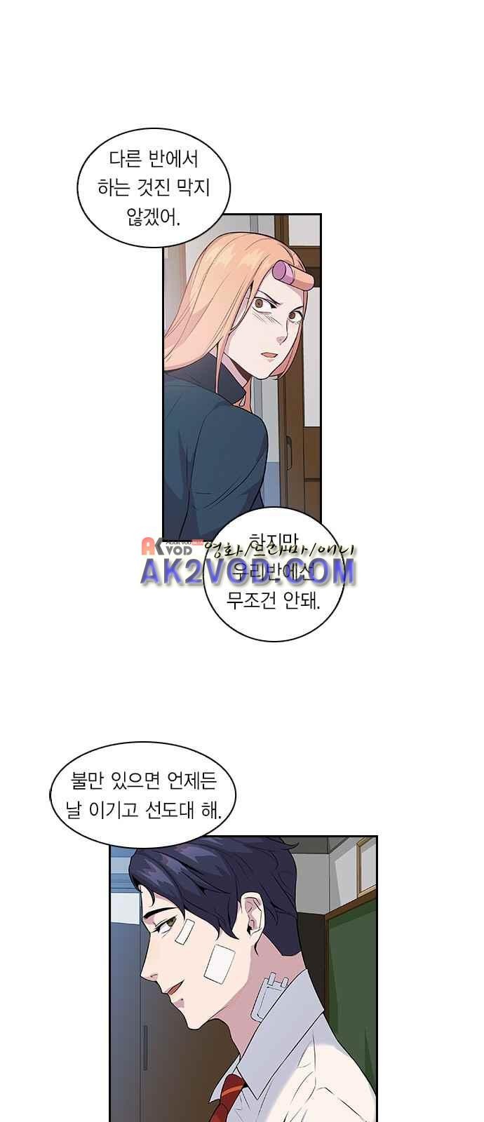The World is Money and Power Ch.4 p40