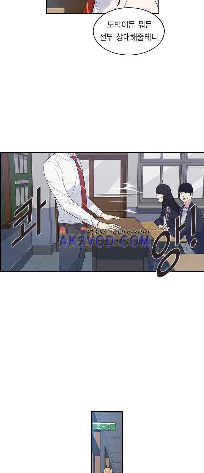 The World is Money and Power Ch.4 p41