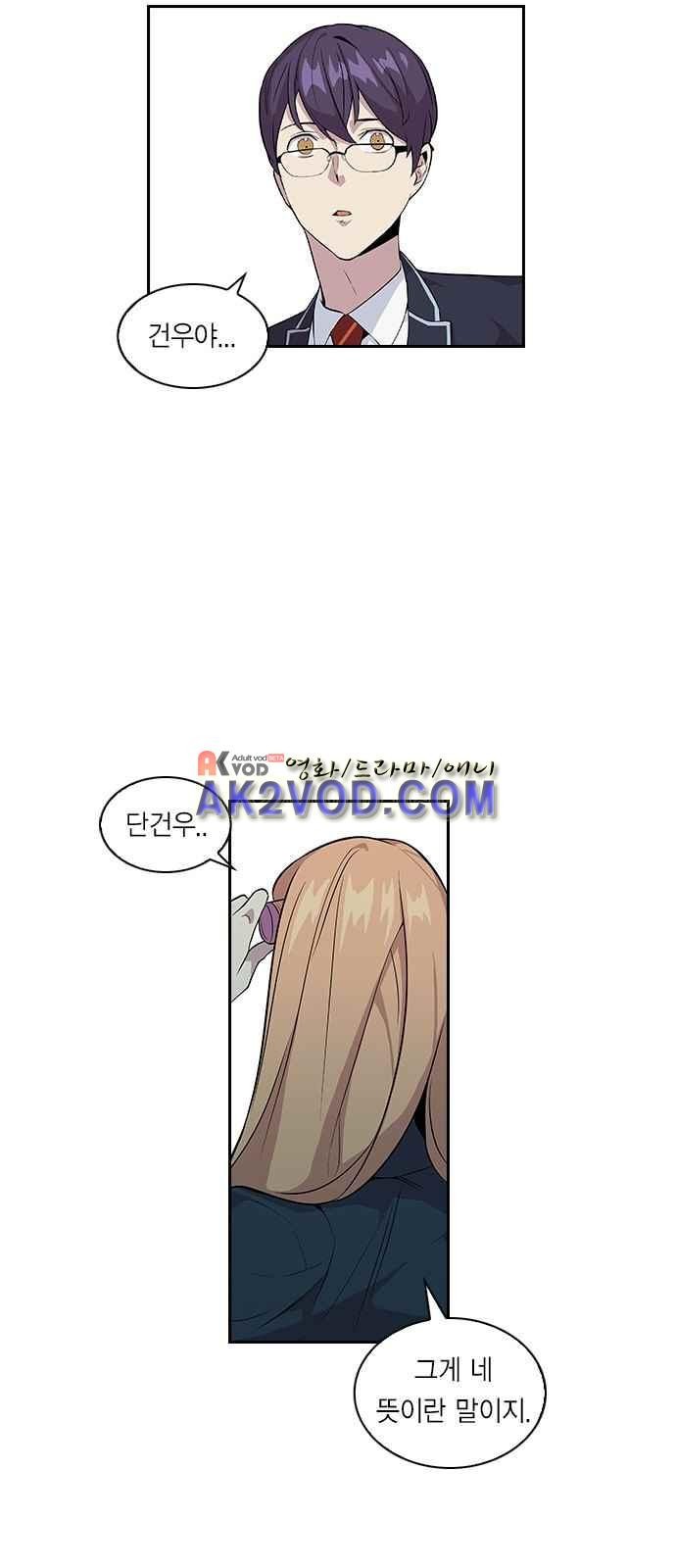The World is Money and Power Ch.4 p43