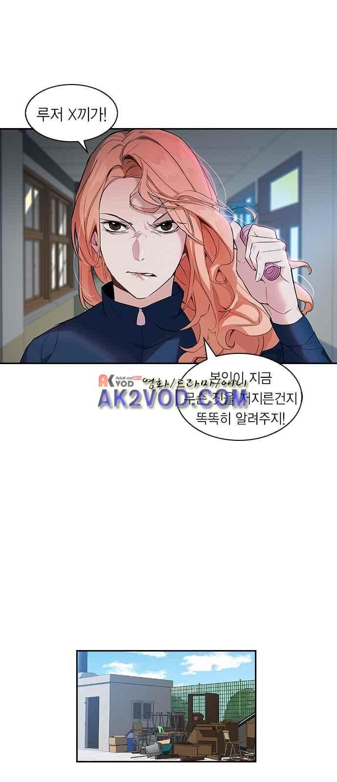 The World is Money and Power Ch.4 p44