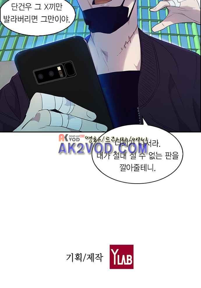 The World is Money and Power Ch.4 p48