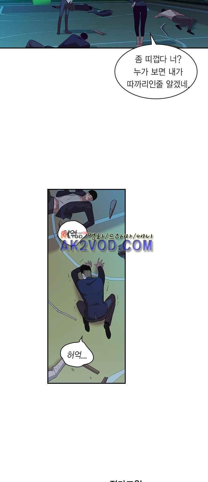 The World is Money and Power Ch.4 p5