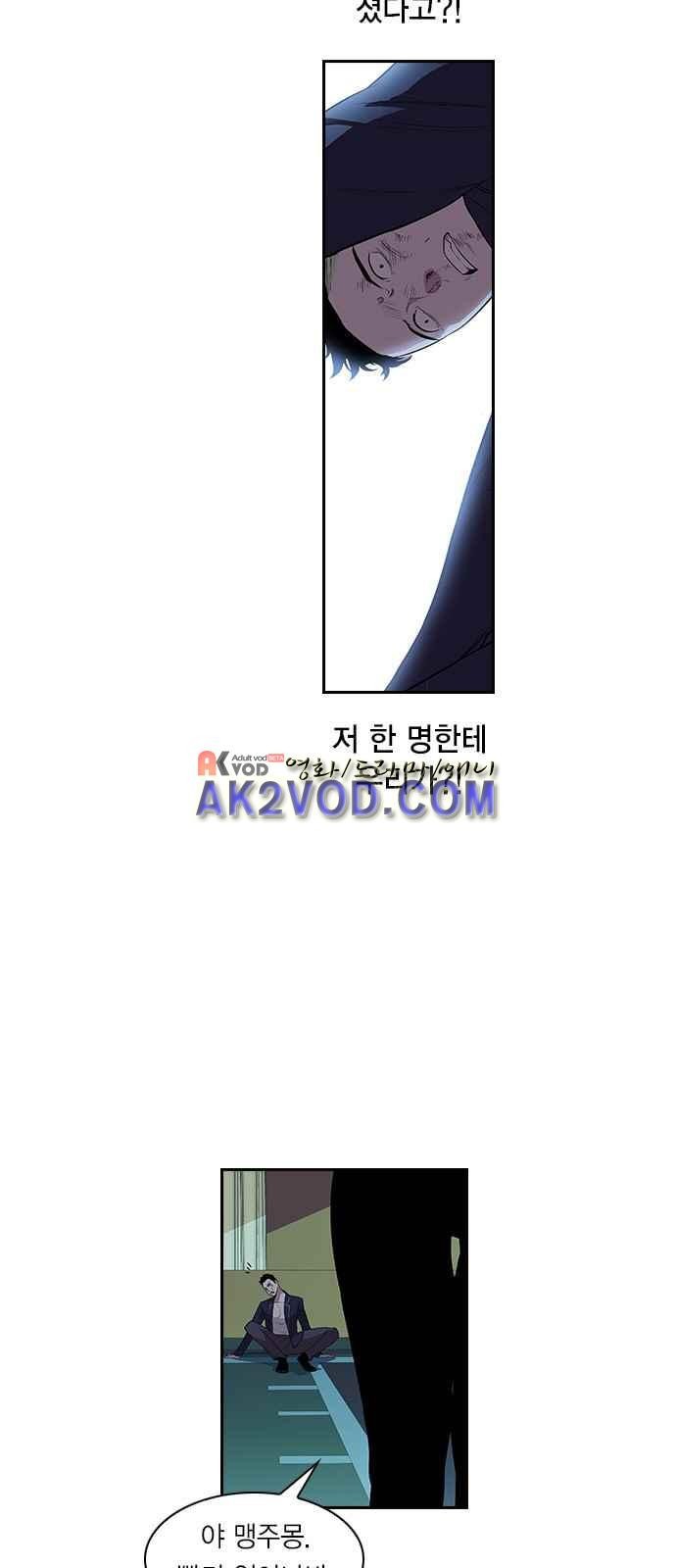 The World is Money and Power Ch.4 p6
