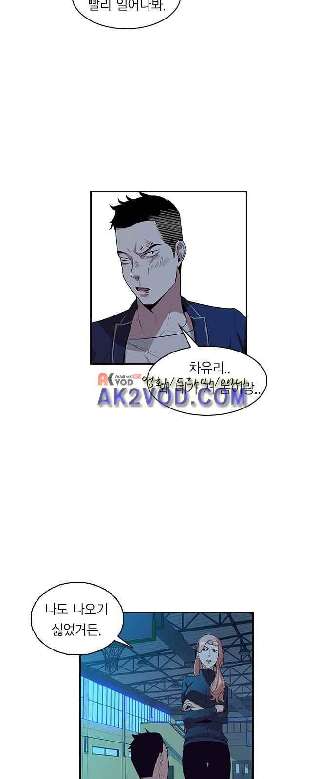 The World is Money and Power Ch.4 p7