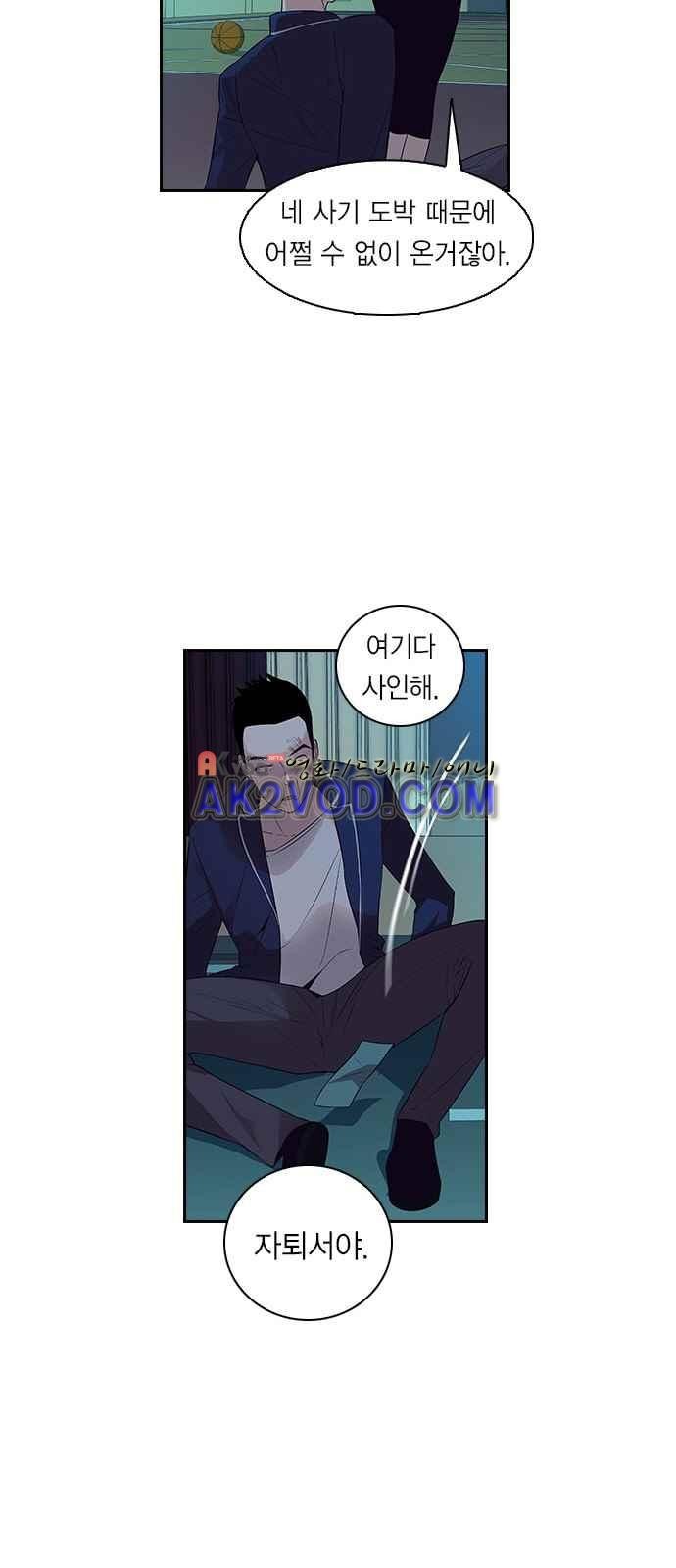 The World is Money and Power Ch.4 p8
