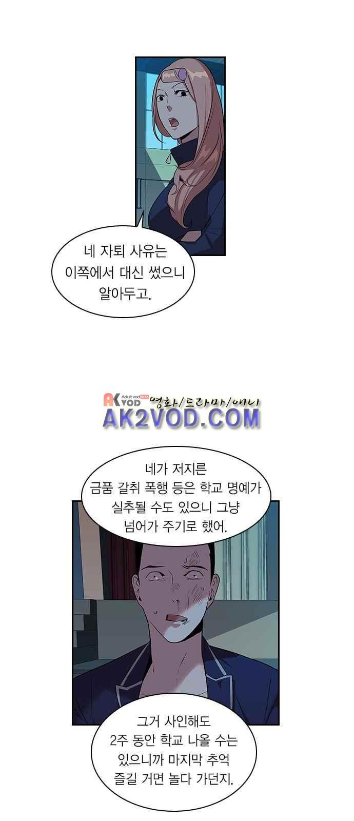 The World is Money and Power Ch.4 p9