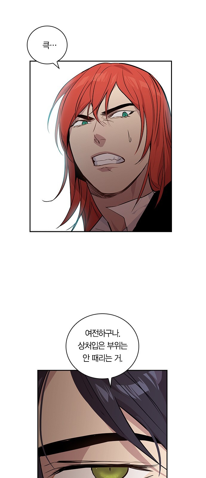 The World is Money and Power Ch.40 p18