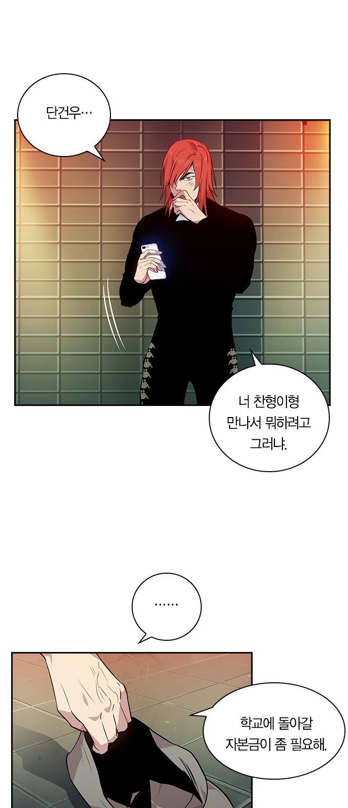 The World is Money and Power Ch.40 p27