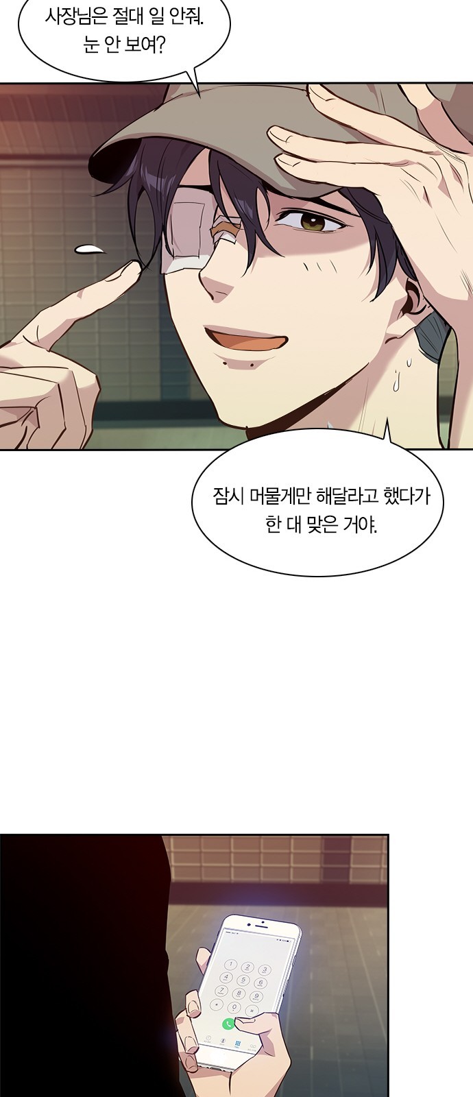 The World is Money and Power Ch.40 p29