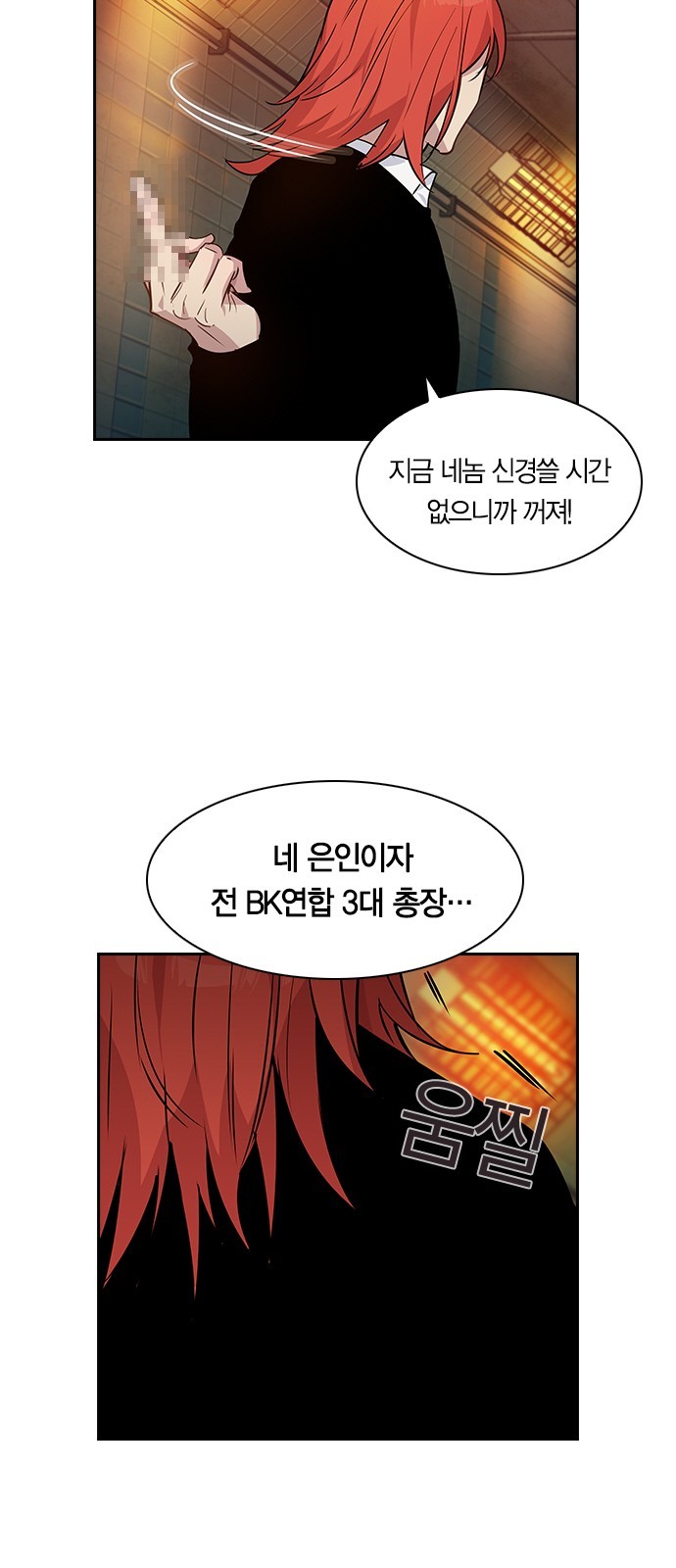 The World is Money and Power Ch.40 p3